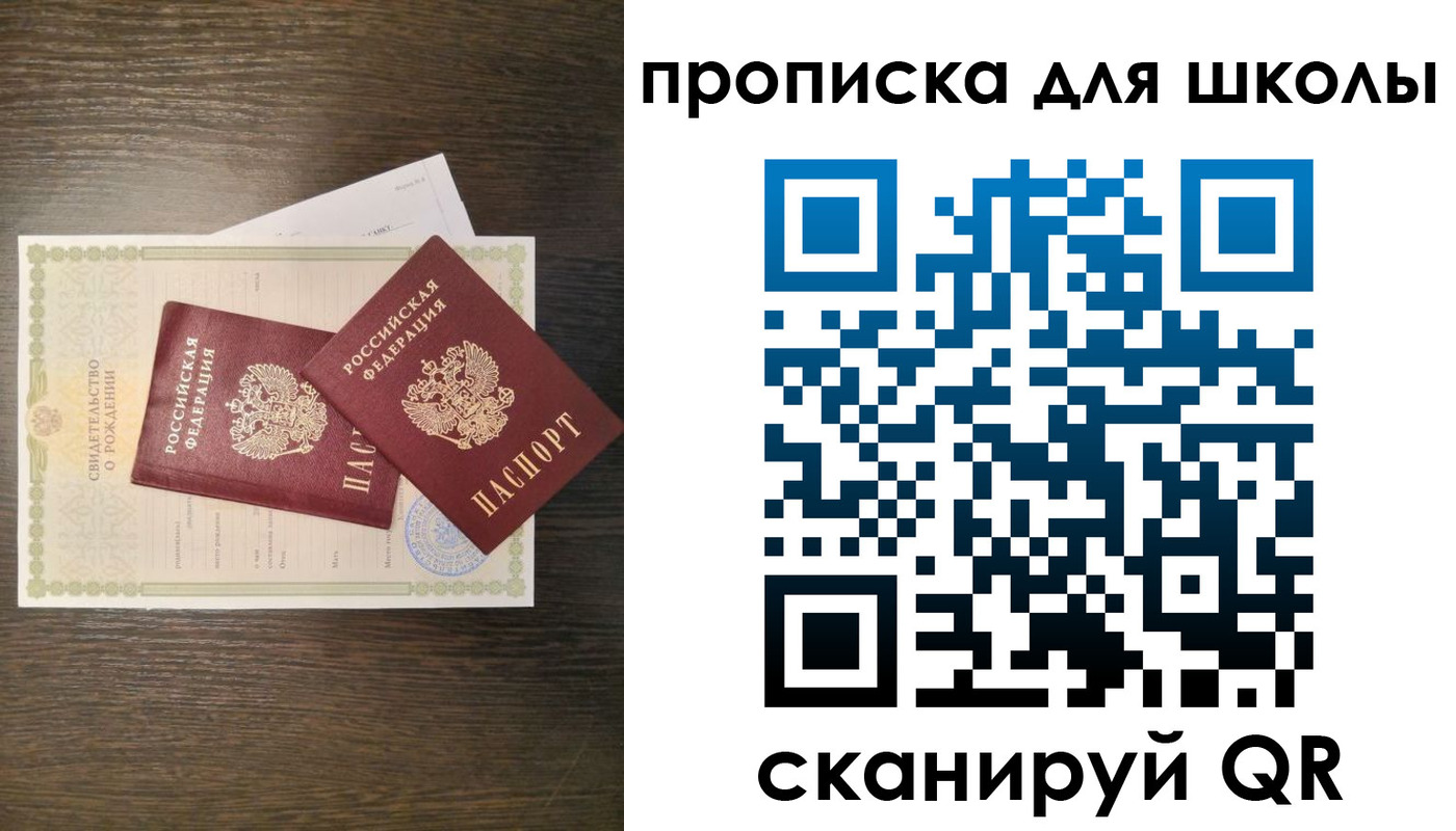 временная регистрация надежно в Боровичах