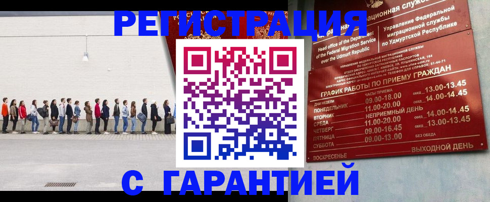 прописка иностранных граждан в Боровичах