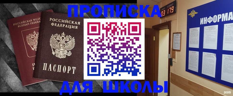 временная регистрация в Боровичах