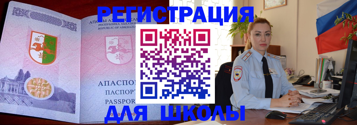 временная регистрация недорого в Боровичах