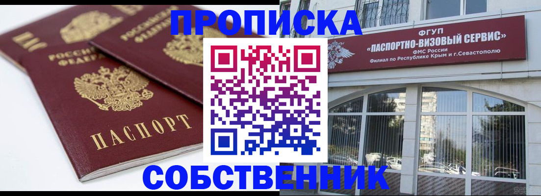 пропишу в квартире в Боровичах