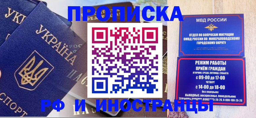 временная регистрация надежно в Боровичах